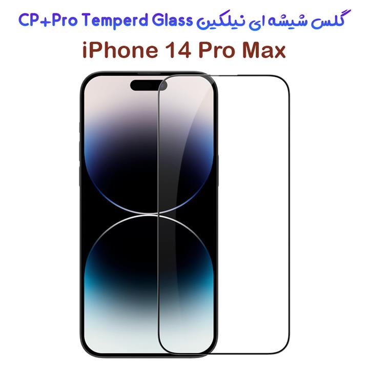 گلس شیشه ای نیلکین iPhone 14 Pro Max مدل CP+PRO Tempered Glass